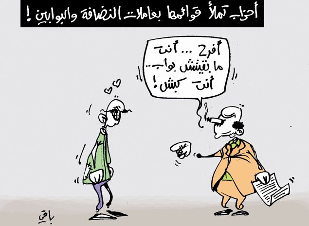 كاريكاتير العدد 3803