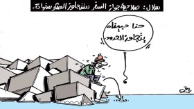 كاريكاتير العدد 4234