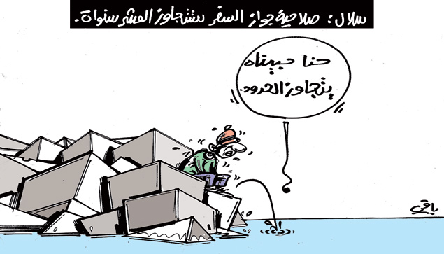 كاريكاتير العدد 4234