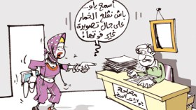 كاريكاتير العدد 2898