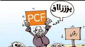 كاريكاتير العدد 2848