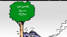 كاريكاتير العدد 4071