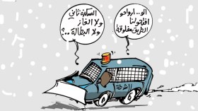 كاريكاتير العدد 3556