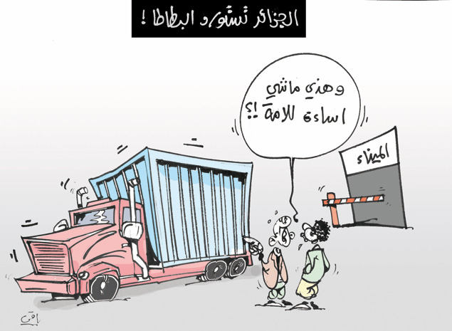 كاريكاتير العدد 3780