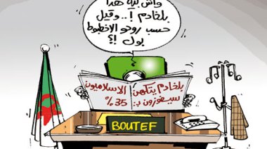 كاريكاتير العدد 3510