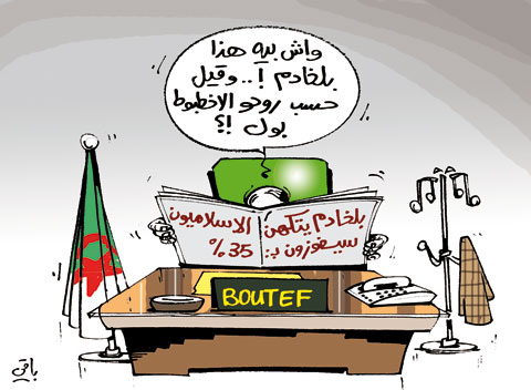 كاريكاتير العدد 3510