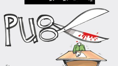 كاريكاتير العدد 3643