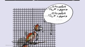 كاريكاتير العدد 4043