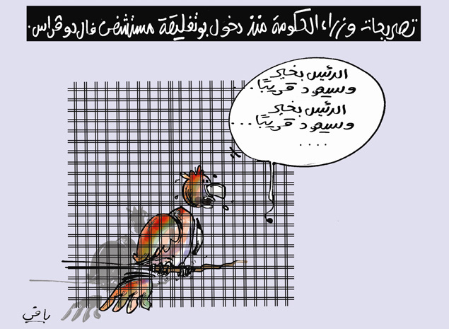 كاريكاتير العدد 4043