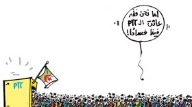 كاريكاتير العدد 3894