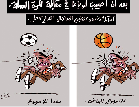 كاريكاتير العدد 3133