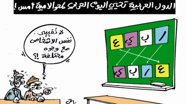 كاريكاتير العدد 4251