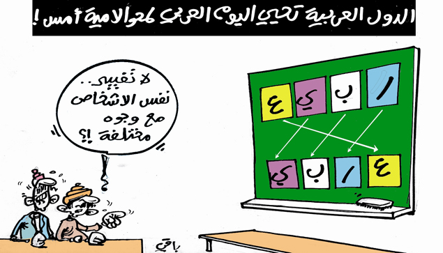 كاريكاتير العدد 4251