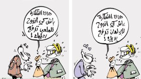كاريكاتير العدد 3657