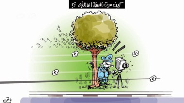 كاريكاتير العدد 4243