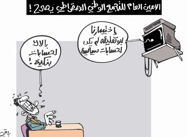 كاريكاتير العدد 4306