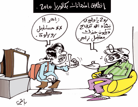 كاريكاتير العدد 2957