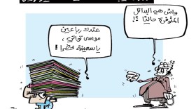 كاريكاتير العدد 4249