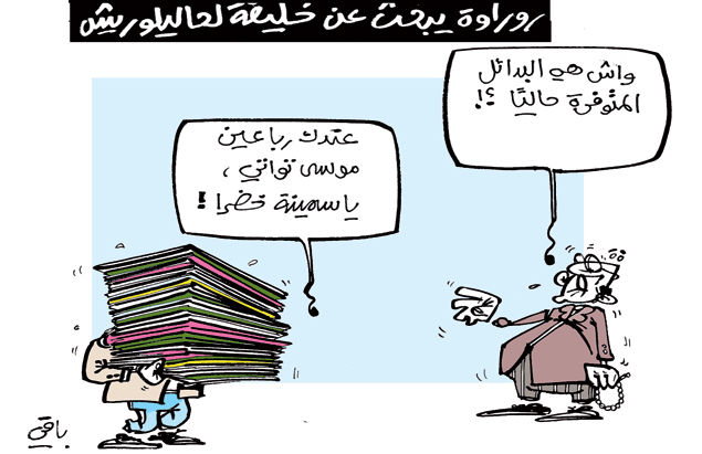 كاريكاتير العدد 4249