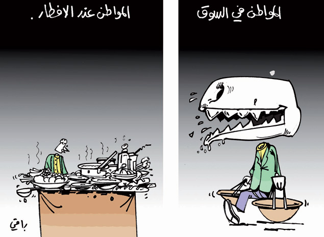 كاريكاتير العدد 4072