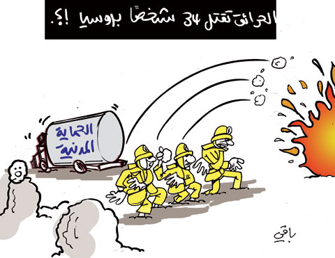 كاريكاتير العدد 3017