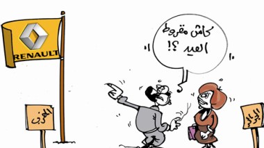 كاريكاتير العدد 3062