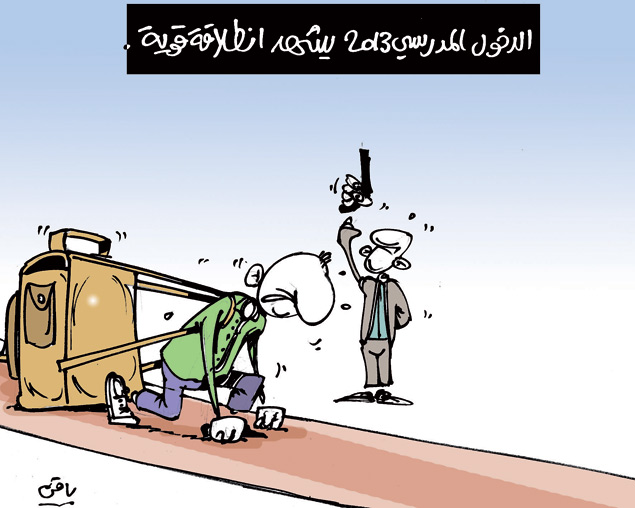 كاريكاتير العدد 4130