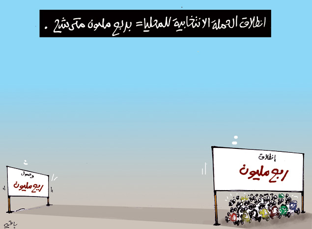 كاريكاتير العدد 3826