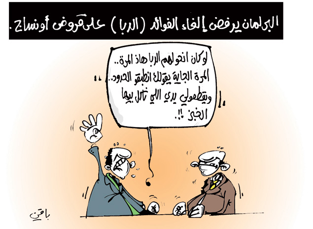 كاريكاتير العدد 4010