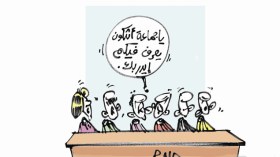 كاريكاتير العدد 4126