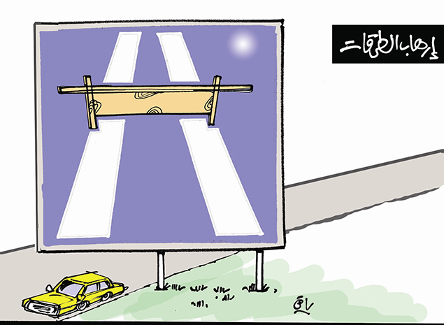 كاريكاتير العدد 4406