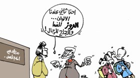 كاريكاتير العدد 4138