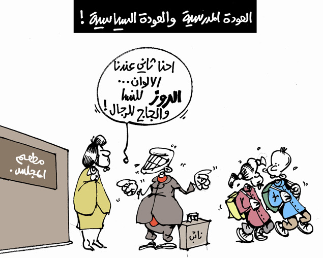 كاريكاتير العدد 4138