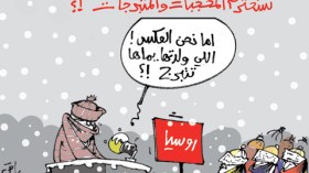 كاريكاتير العدد 3504