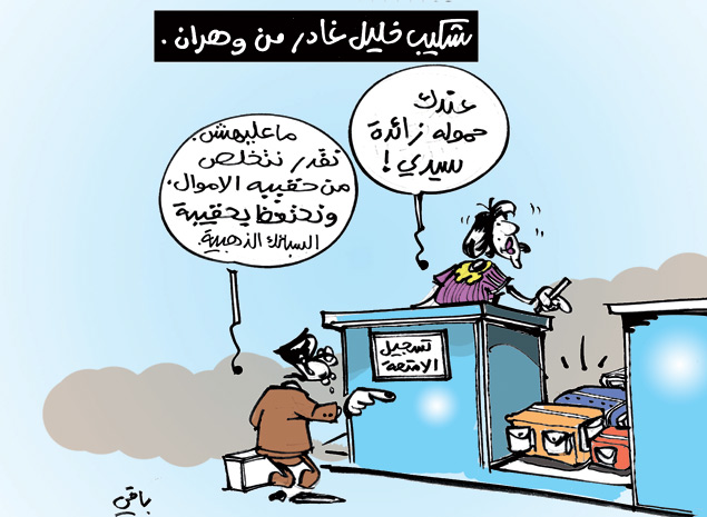 كاريكاتير العدد 3972