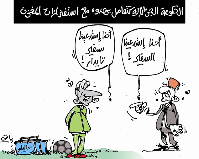 كاريكاتير العدد 4184