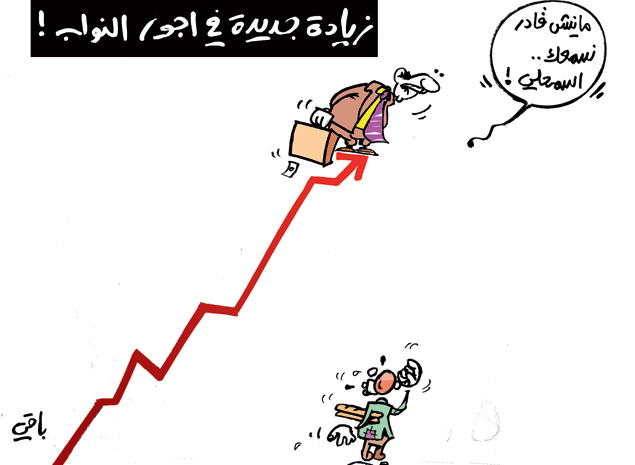 كاريكاتير العدد 4006