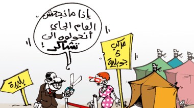 كاريكاتير العدد 3097