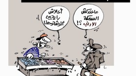 كاريكاتير العدد 4281