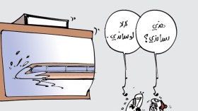 كاريكاتير العدد 3822