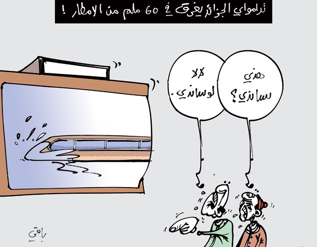 كاريكاتير العدد 3822