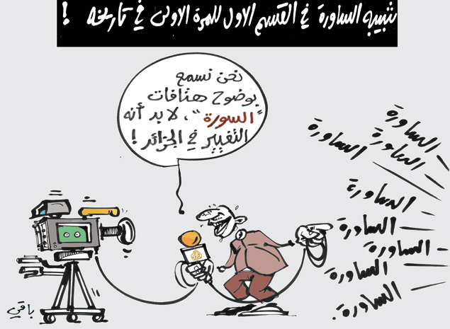 كاريكاتير العدد 3630