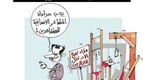 كاريكاتير العدد 3609