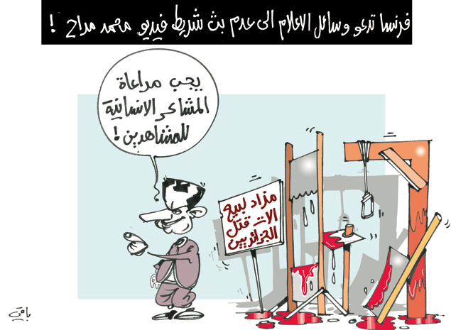 كاريكاتير العدد 3609