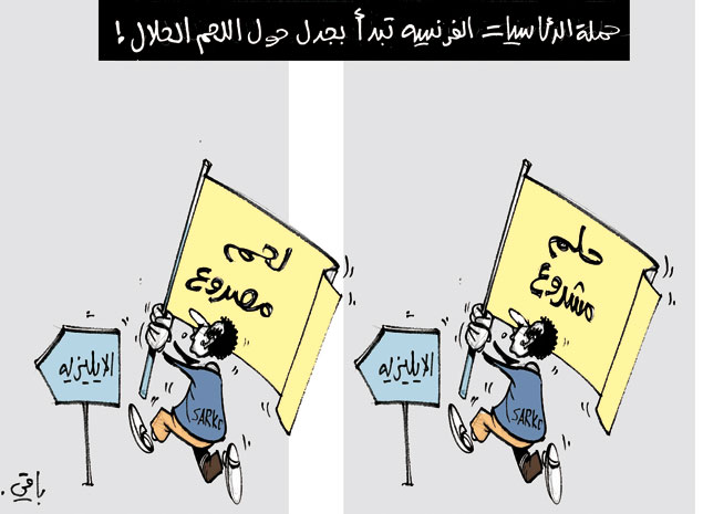 كاريكاتير العدد 3579