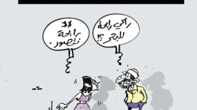 كاريكاتير العدد 2896