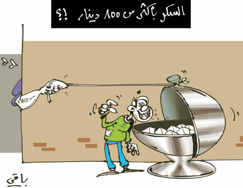 كاريكاتير العدد 2845