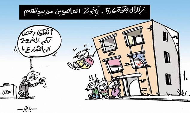 كاريكاتير العدد 4454