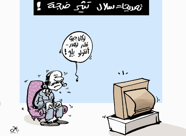 كاريكاتير العدد 4318