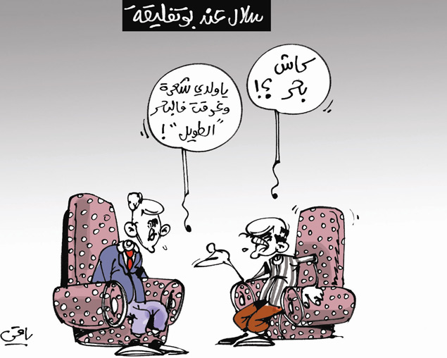 كاريكاتير العدد 4129